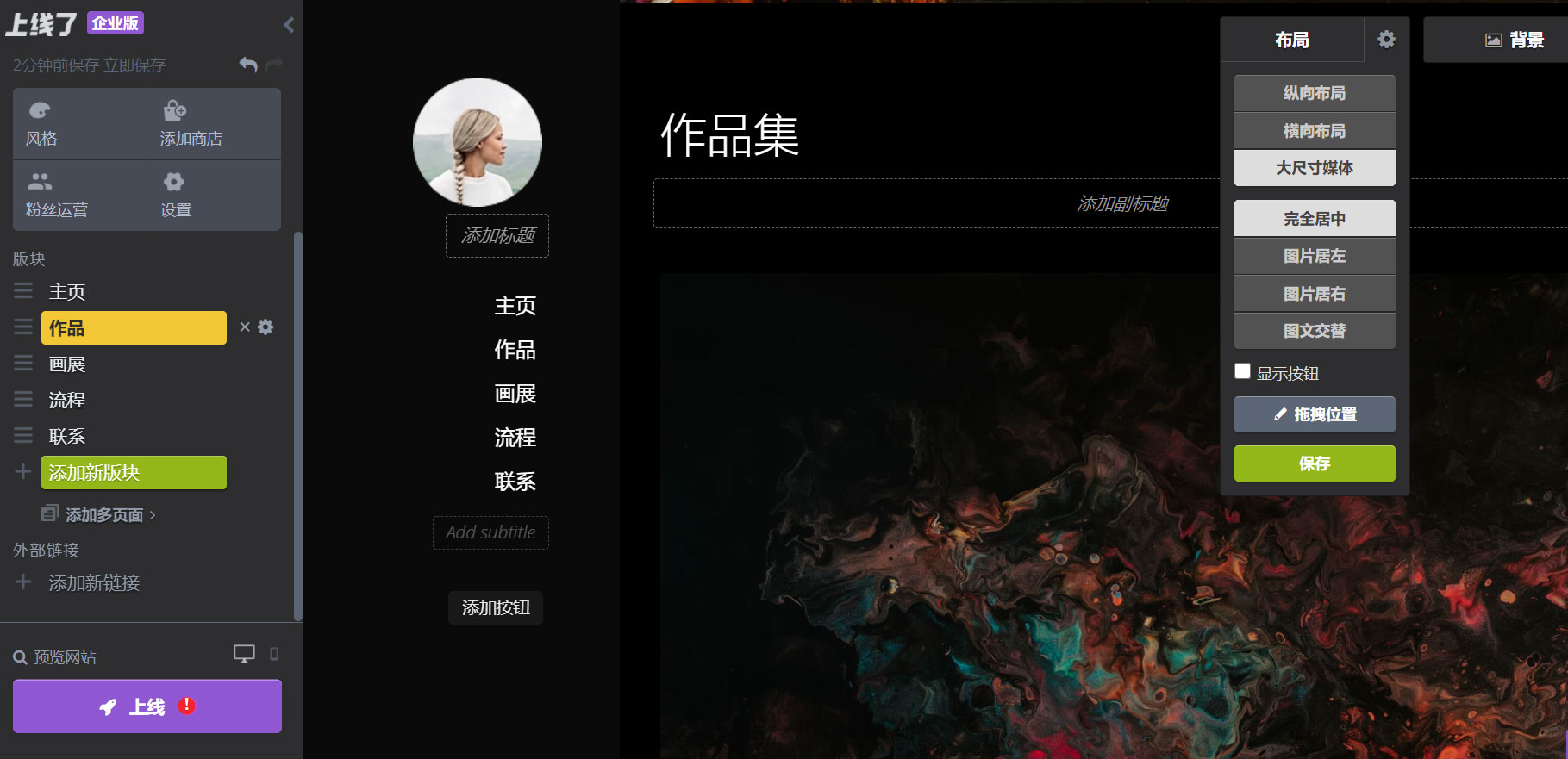 插画网站制作 插画网站制作